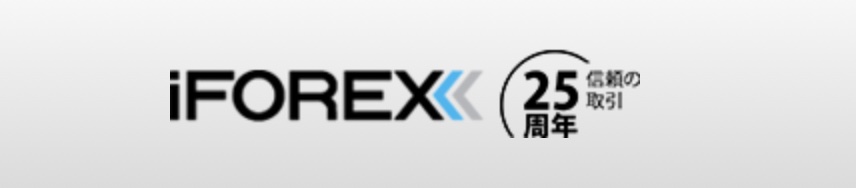 海外FXのDD方式おすすめ業者iFOREX（アイフォレックス）